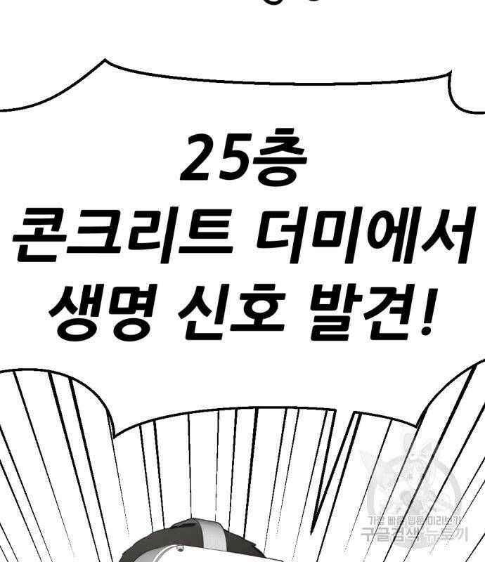 사내고충처리반 7화 335