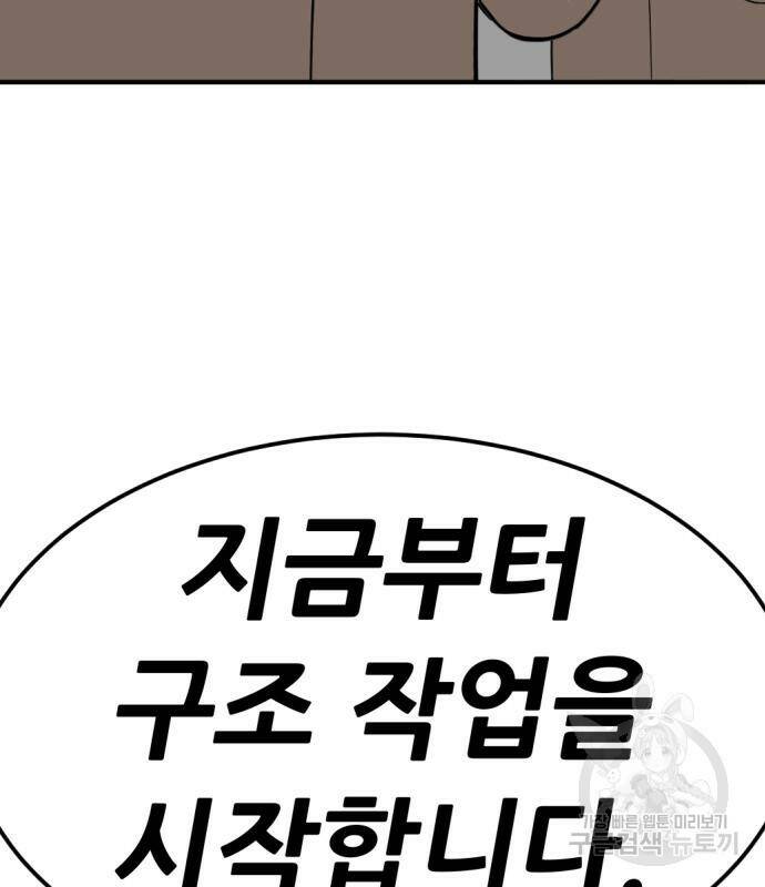 사내고충처리반 7화 337