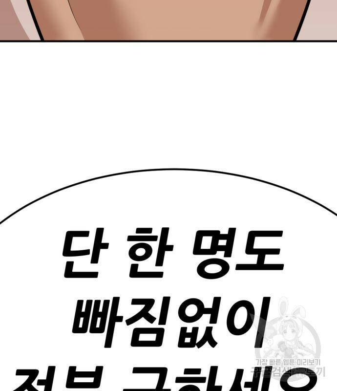 사내고충처리반 7화 339