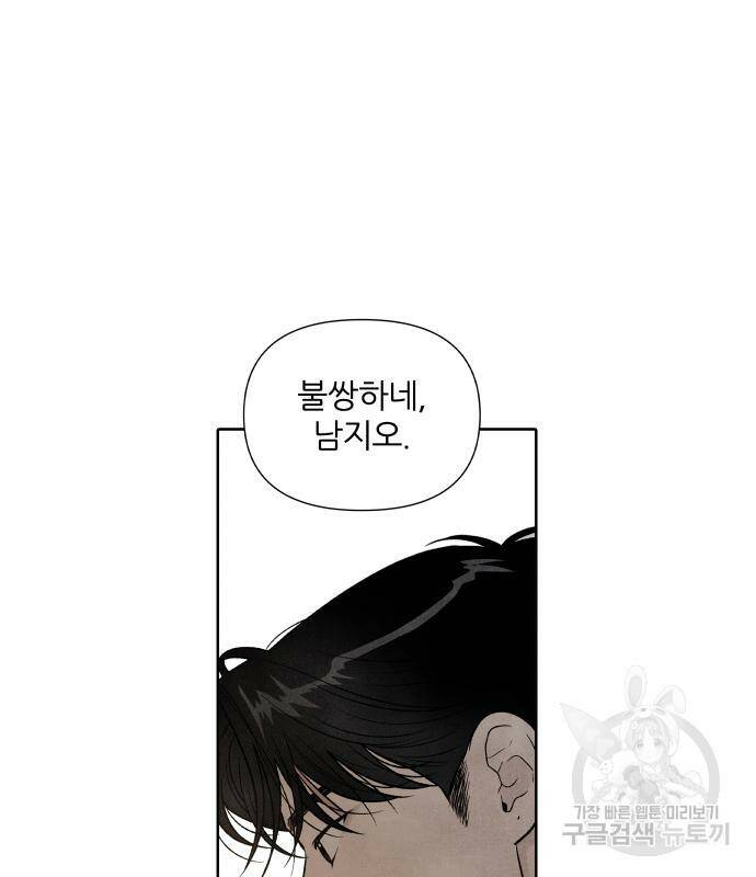 내가 죽기로 결심한 것은 50화 2