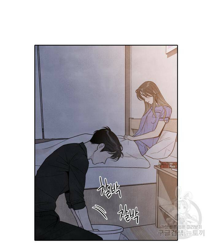 내가 죽기로 결심한 것은 50화 7