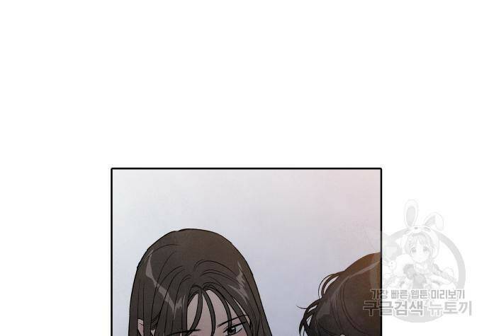 내가 죽기로 결심한 것은 50화 12