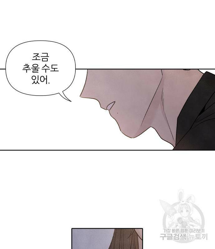 내가 죽기로 결심한 것은 50화 17