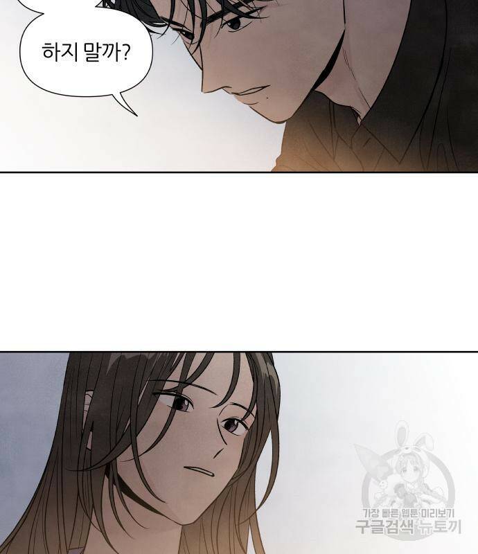내가 죽기로 결심한 것은 50화 23
