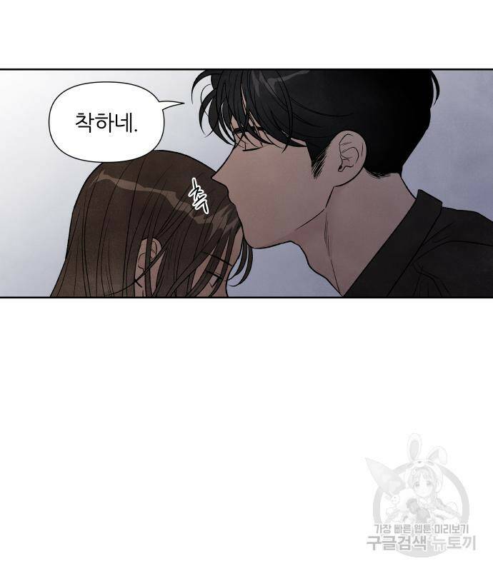 내가 죽기로 결심한 것은 50화 27