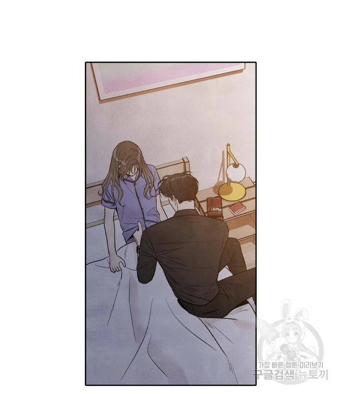 내가 죽기로 결심한 것은 50화 28