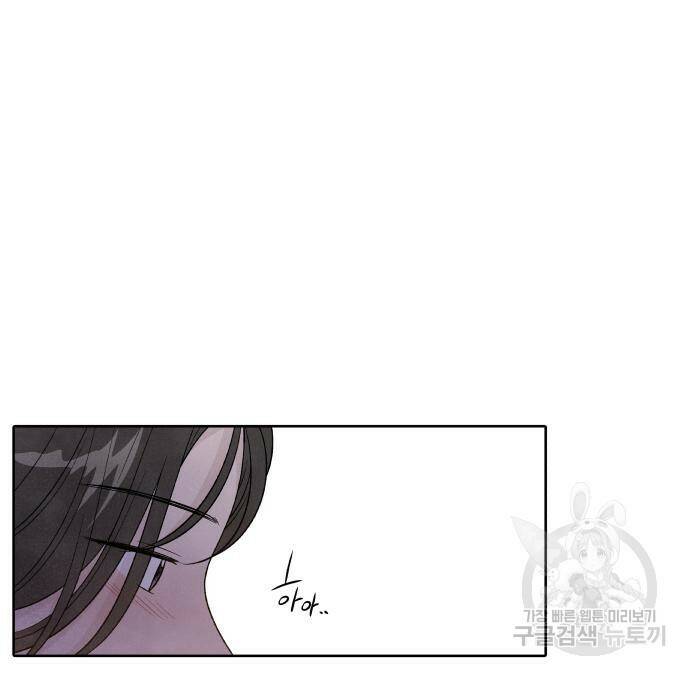 내가 죽기로 결심한 것은 50화 29