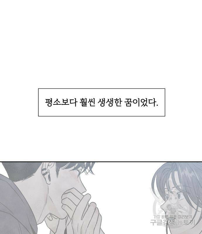 내가 죽기로 결심한 것은 50화 34