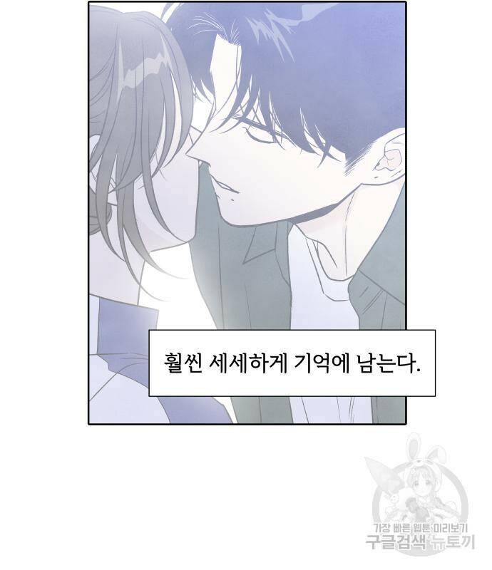내가 죽기로 결심한 것은 50화 37