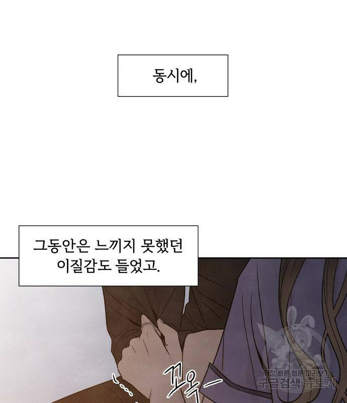 내가 죽기로 결심한 것은 50화 38