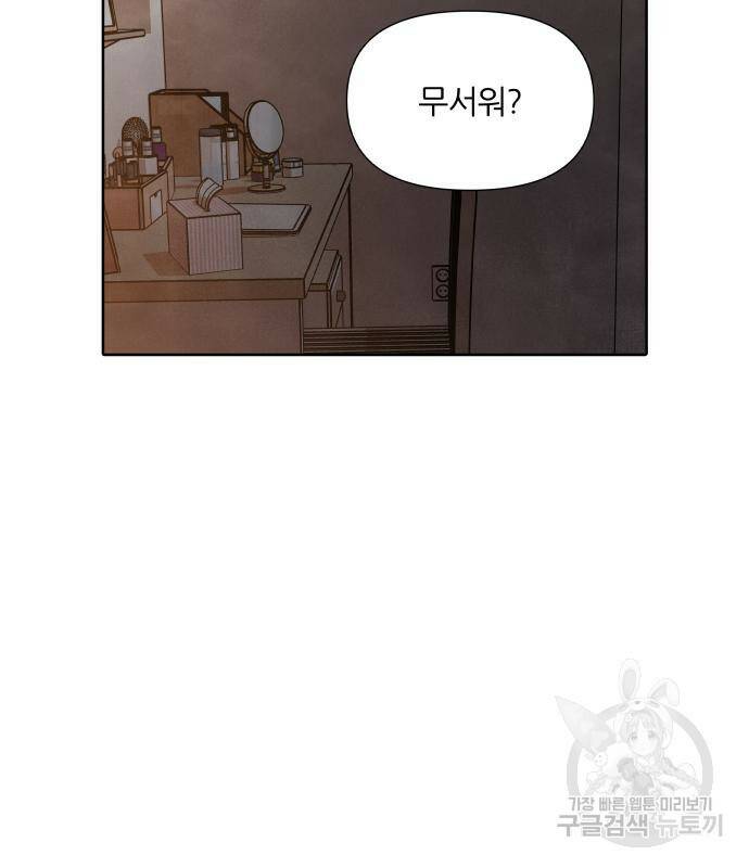 내가 죽기로 결심한 것은 50화 41