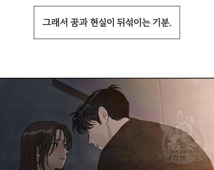 내가 죽기로 결심한 것은 50화 42