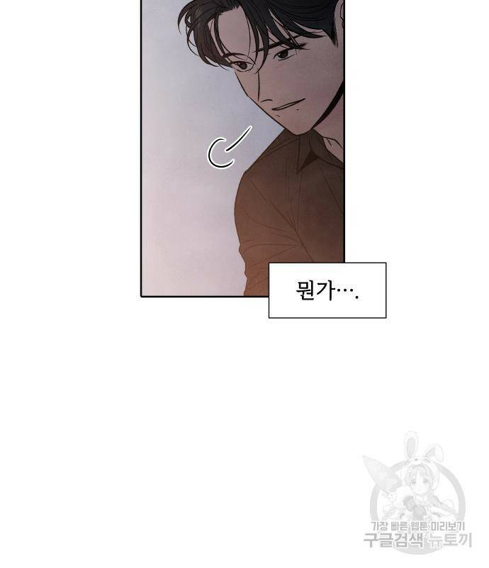 내가 죽기로 결심한 것은 50화 46