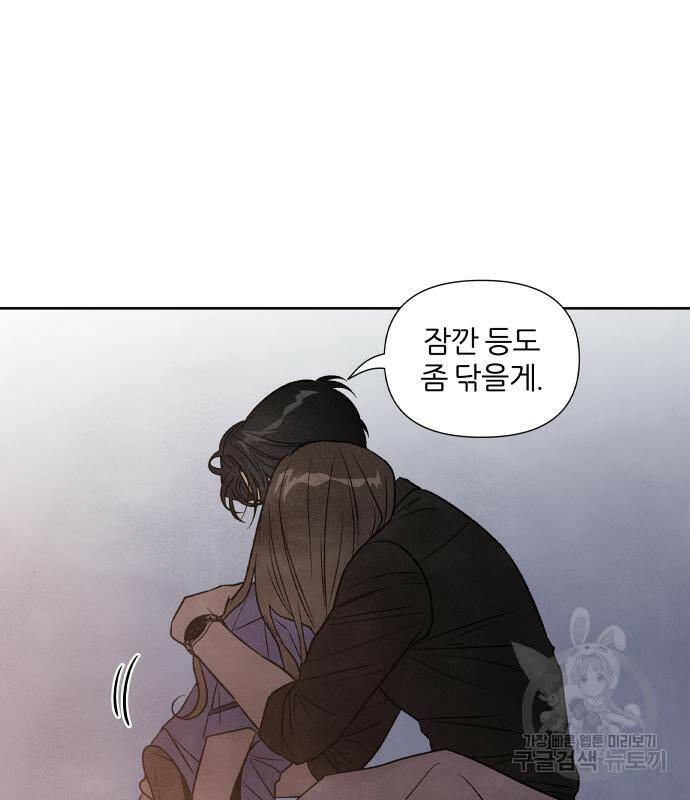 내가 죽기로 결심한 것은 50화 47