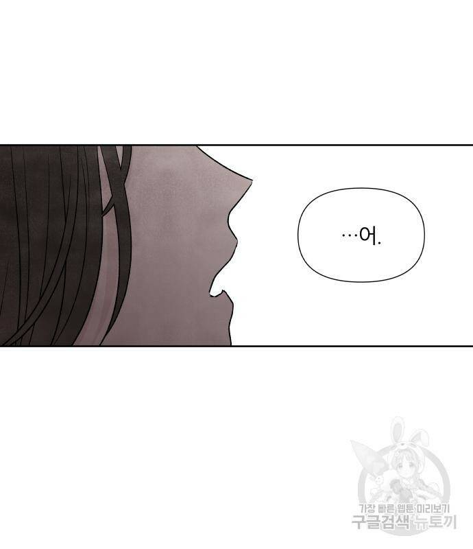 내가 죽기로 결심한 것은 50화 52