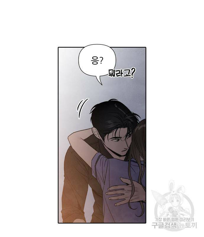 내가 죽기로 결심한 것은 50화 53