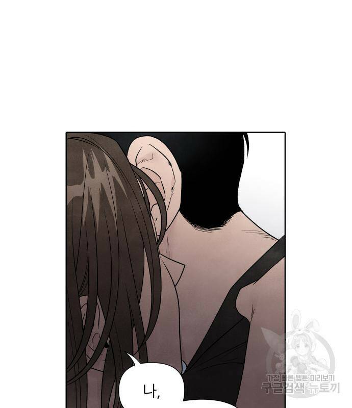 내가 죽기로 결심한 것은 50화 54