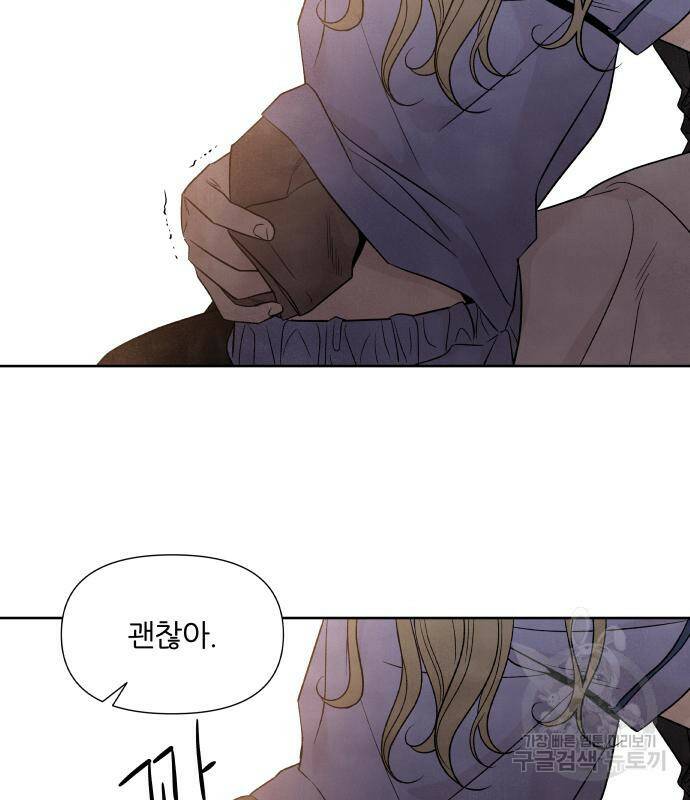 내가 죽기로 결심한 것은 50화 56