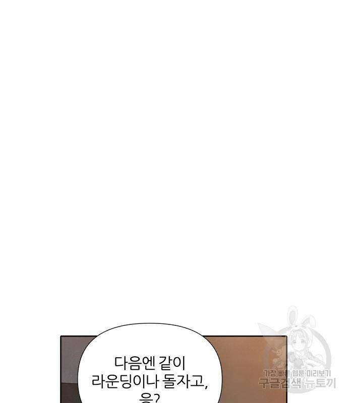 내가 죽기로 결심한 것은 50화 68
