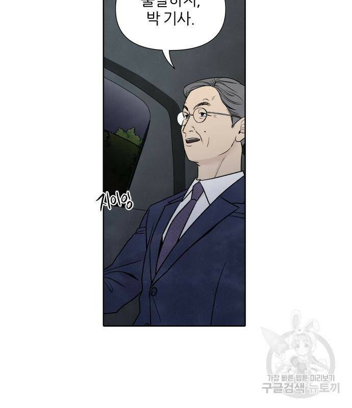 내가 죽기로 결심한 것은 50화 70