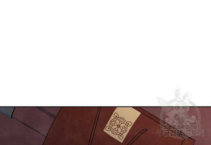 내가 죽기로 결심한 것은 50화 72