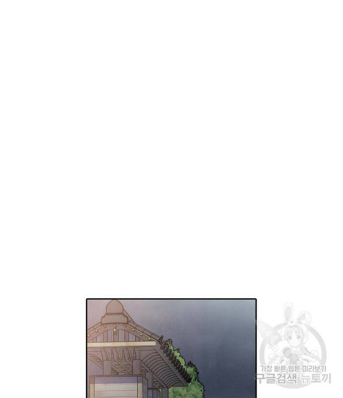 내가 죽기로 결심한 것은 50화 74