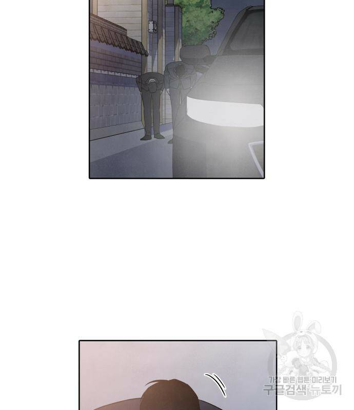 내가 죽기로 결심한 것은 50화 75