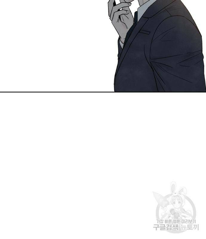 내가 죽기로 결심한 것은 50화 80