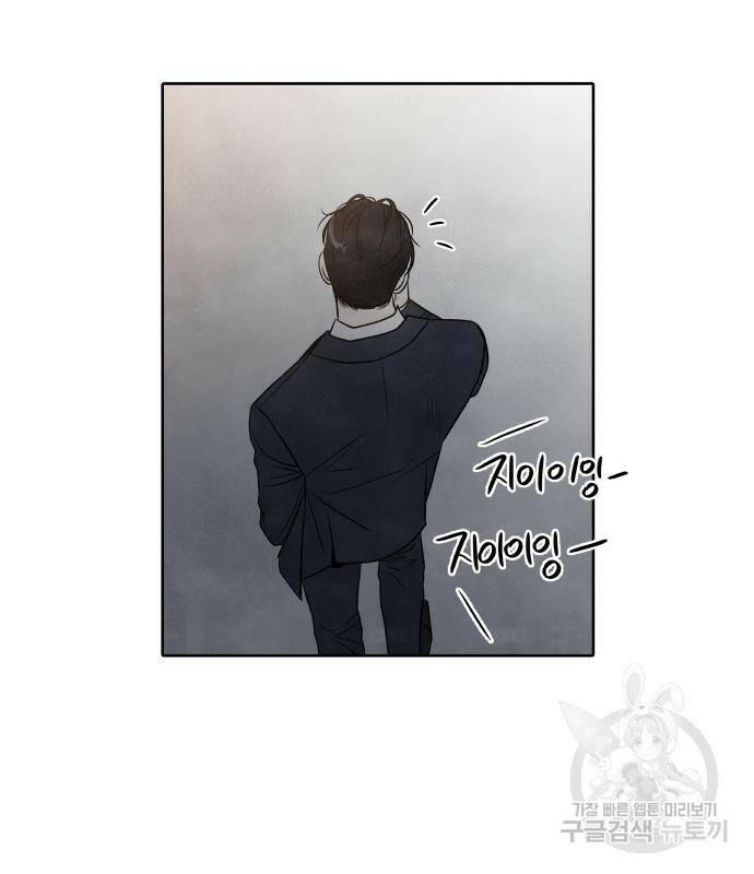 내가 죽기로 결심한 것은 50화 81