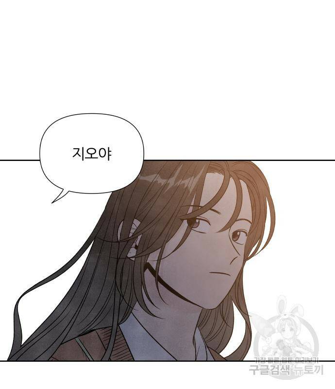 내가 죽기로 결심한 것은 50화 90