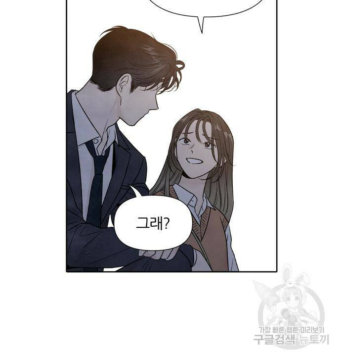 내가 죽기로 결심한 것은 50화 94