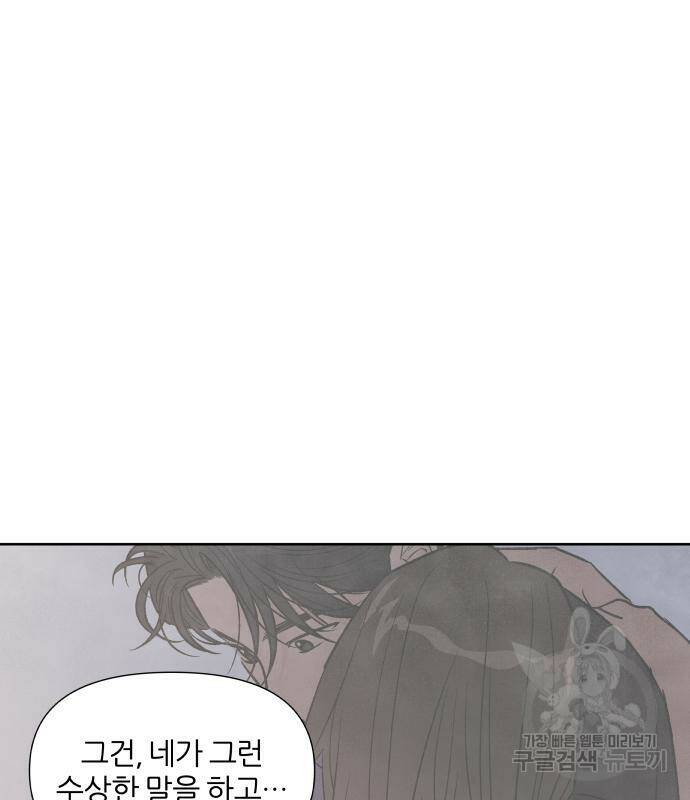 내가 죽기로 결심한 것은 50화 96
