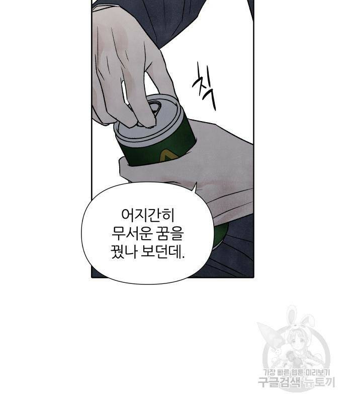 내가 죽기로 결심한 것은 50화 98