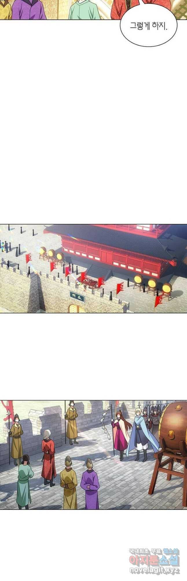 황자님 거기 있어줄래요 203화 2