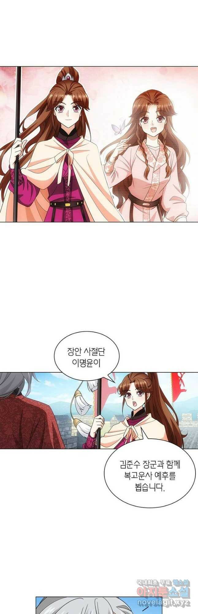 황자님 거기 있어줄래요 203화 4