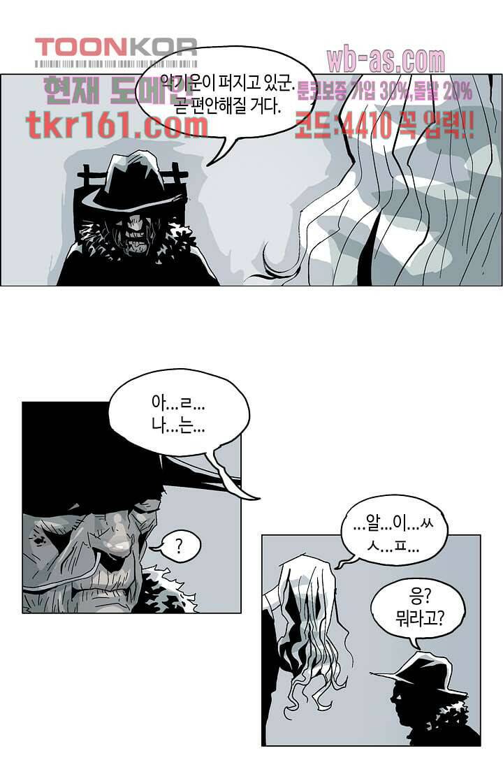 네크로맨서 59화 2