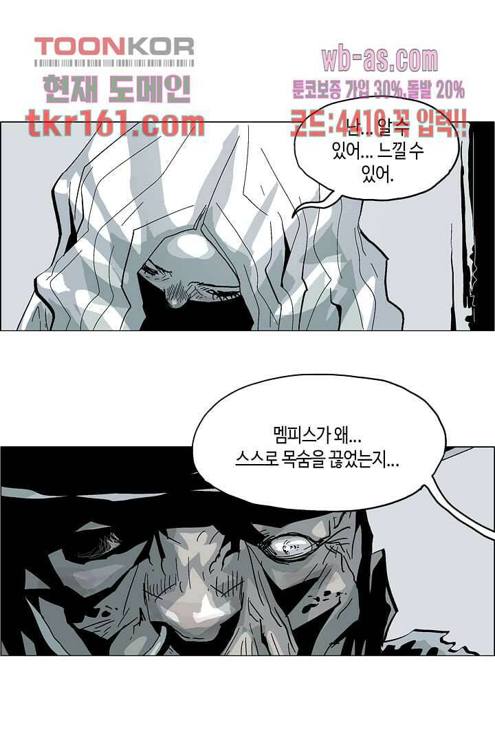 네크로맨서 59화 3