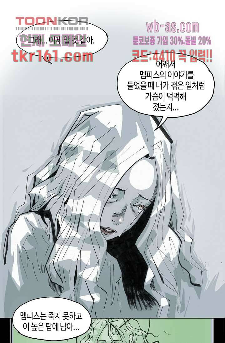 네크로맨서 59화 4