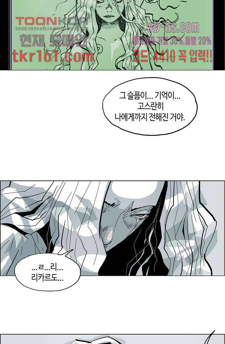 네크로맨서 59화 5