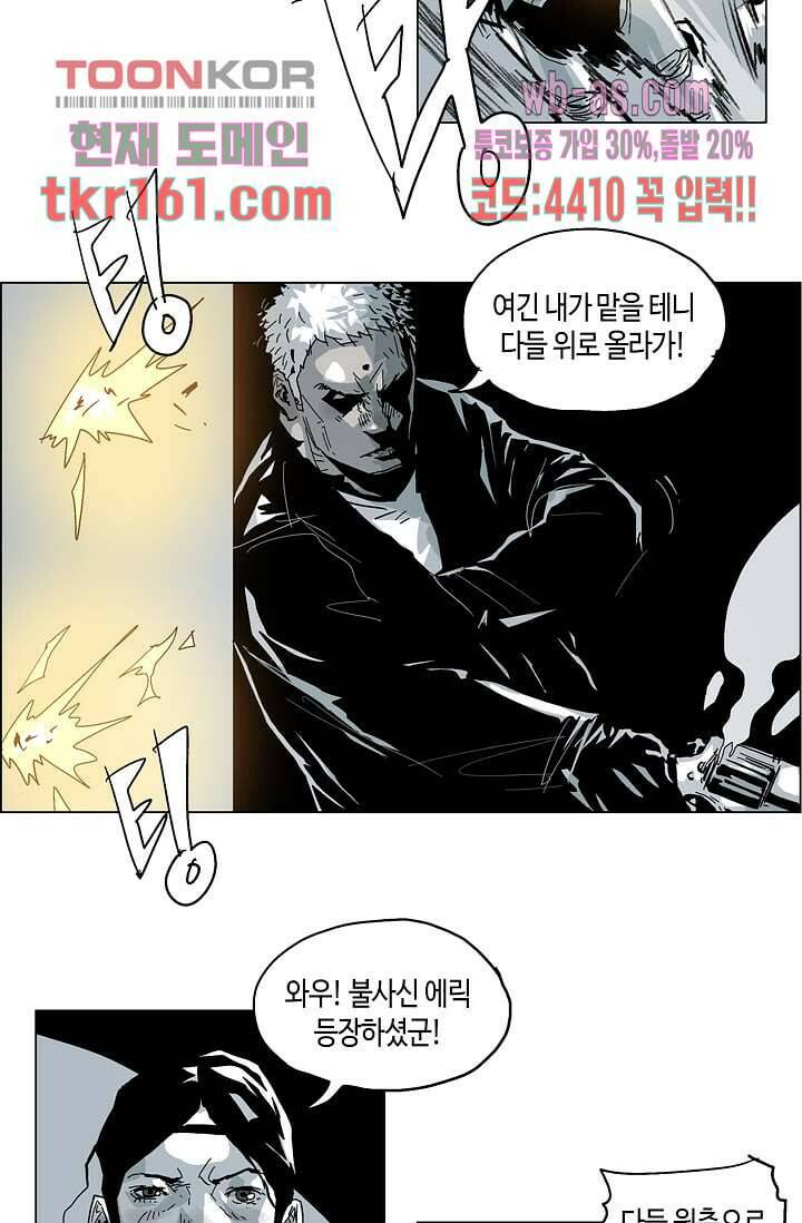네크로맨서 59화 8