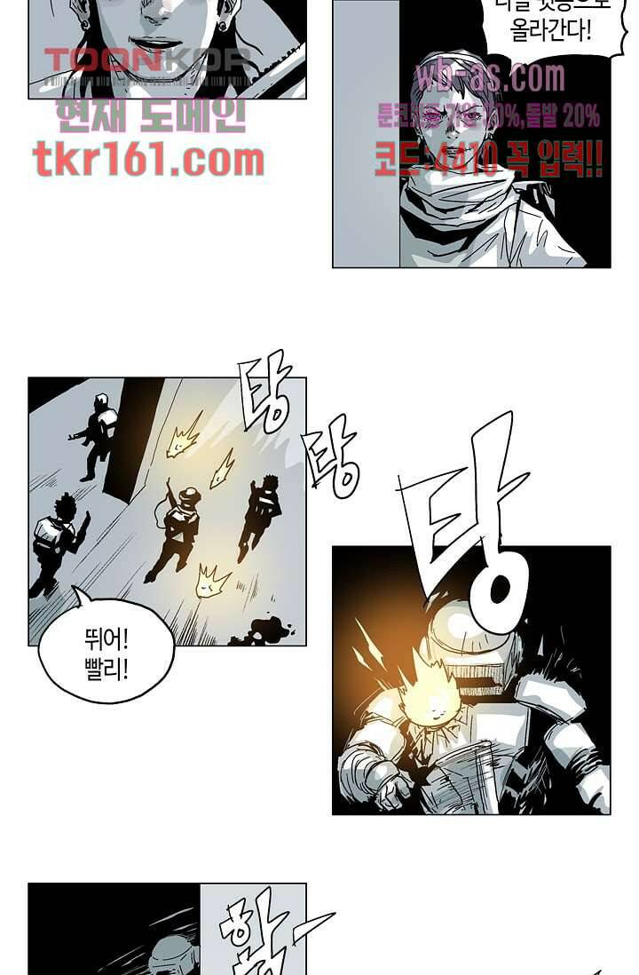 네크로맨서 59화 9