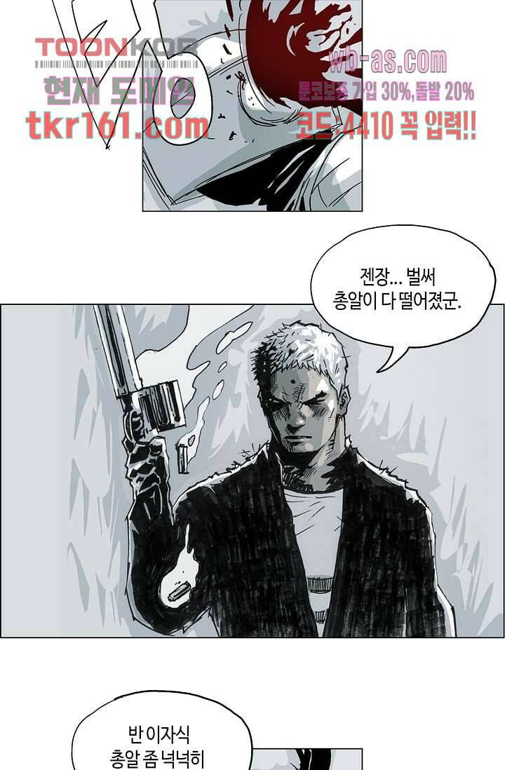 네크로맨서 59화 12