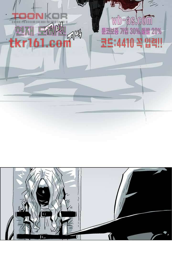네크로맨서 59화 15