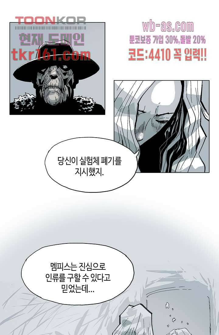 네크로맨서 59화 16
