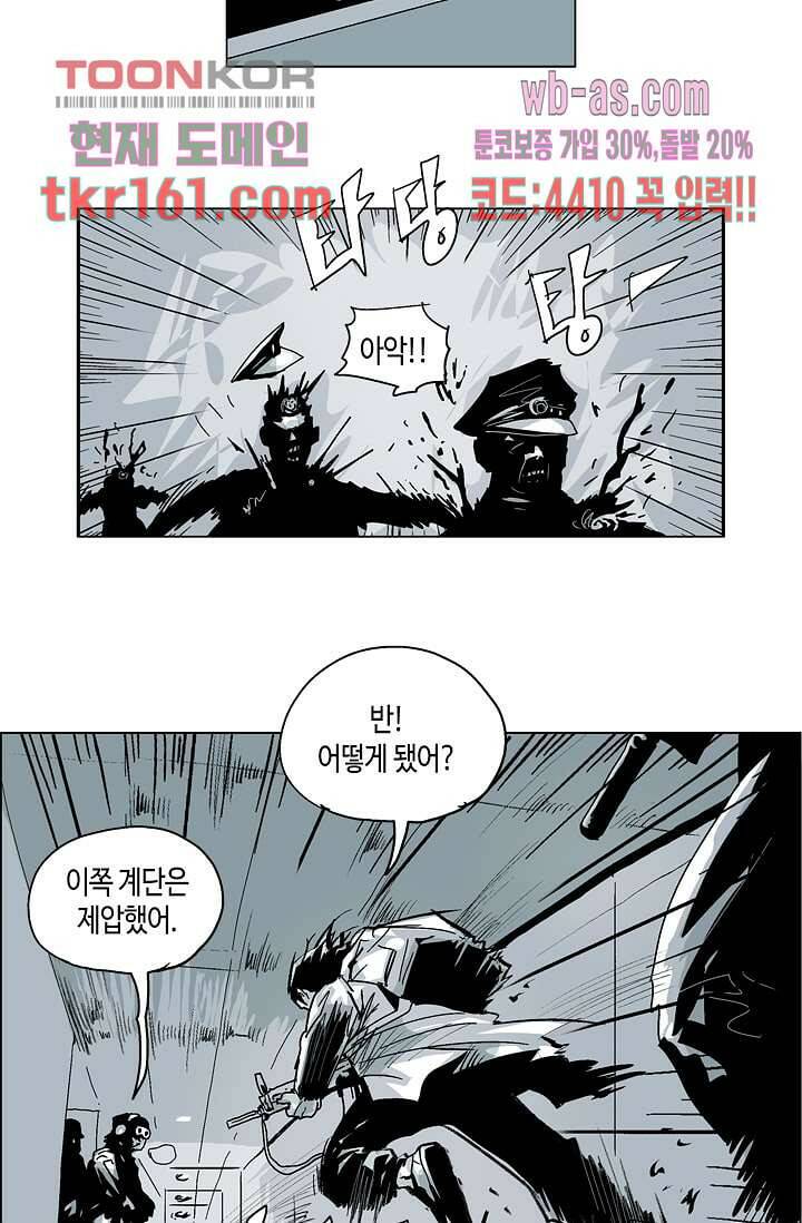 네크로맨서 59화 21