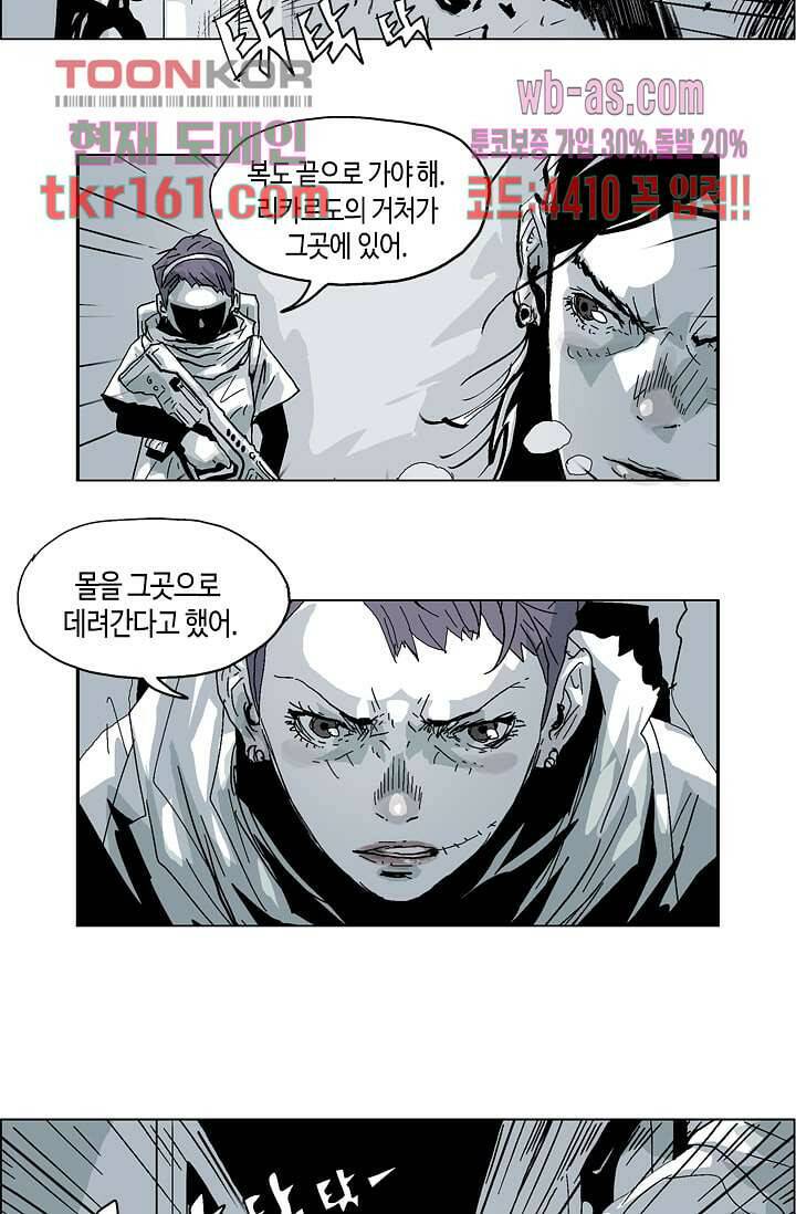 네크로맨서 59화 22