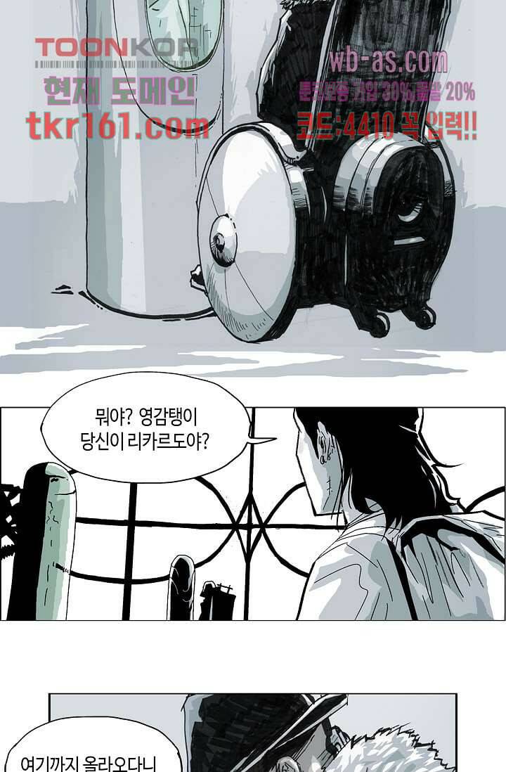 네크로맨서 59화 25