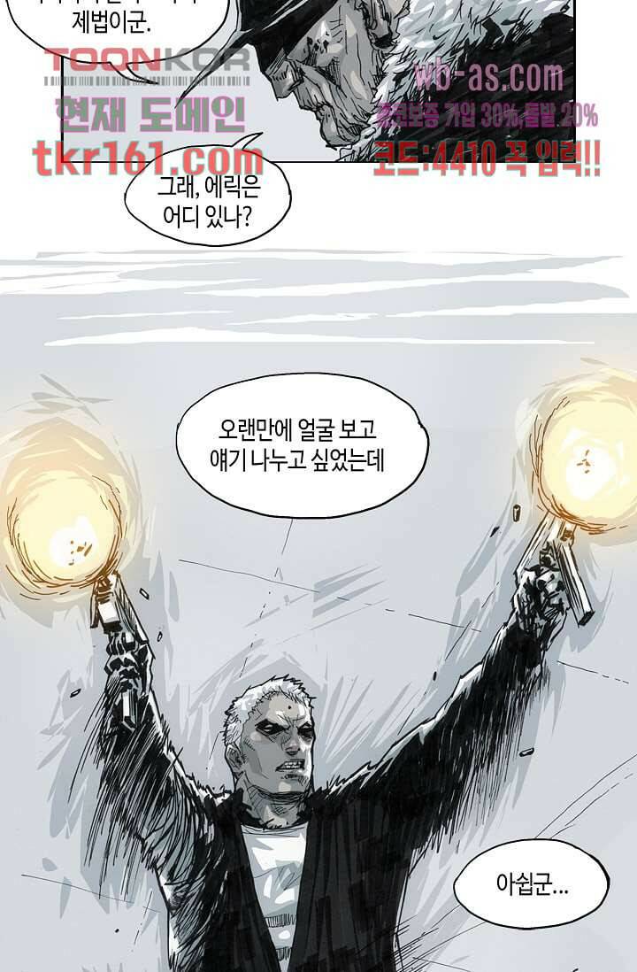 네크로맨서 59화 26