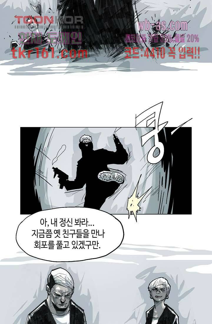 네크로맨서 59화 27