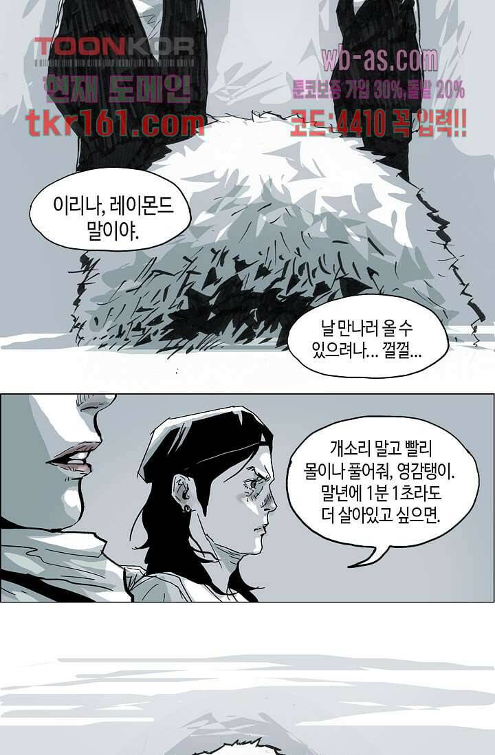 네크로맨서 59화 28